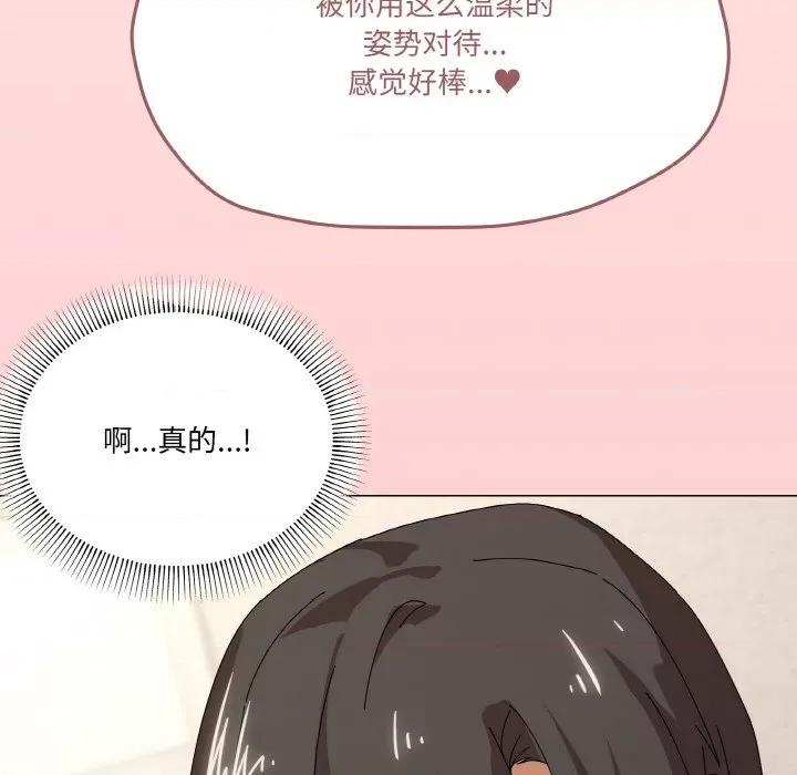 家人之间这样不好吧? 家人之间这样不好吧?-家人之间这样不好吧? 第35话 第126页