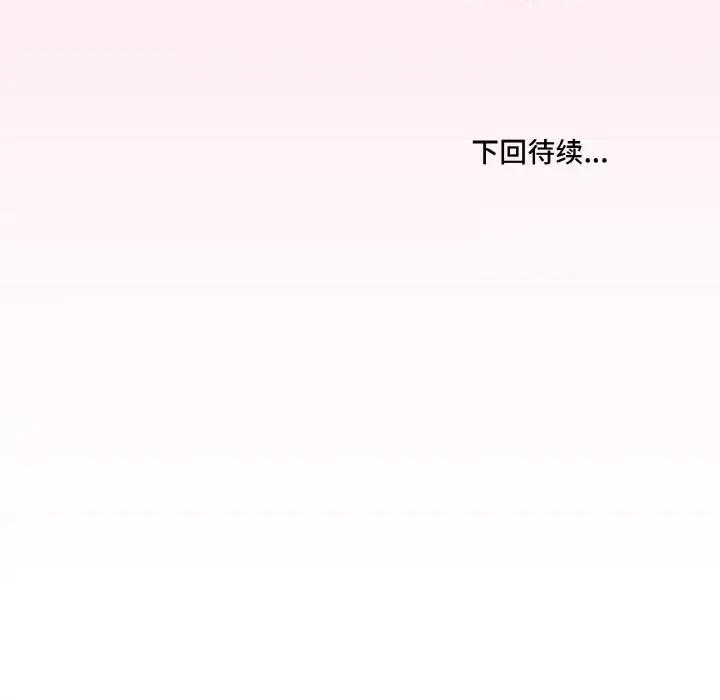 家人之间这样不好吧? 家人之间这样不好吧?-家人之间这样不好吧? 第35话 第143页