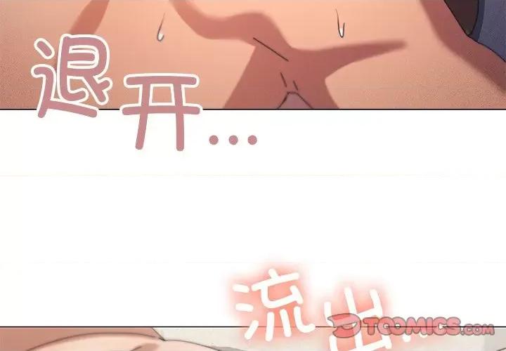 家人之间这样不好吧? 家人之间这样不好吧?-家人之间这样不好吧? 第36话 第3页