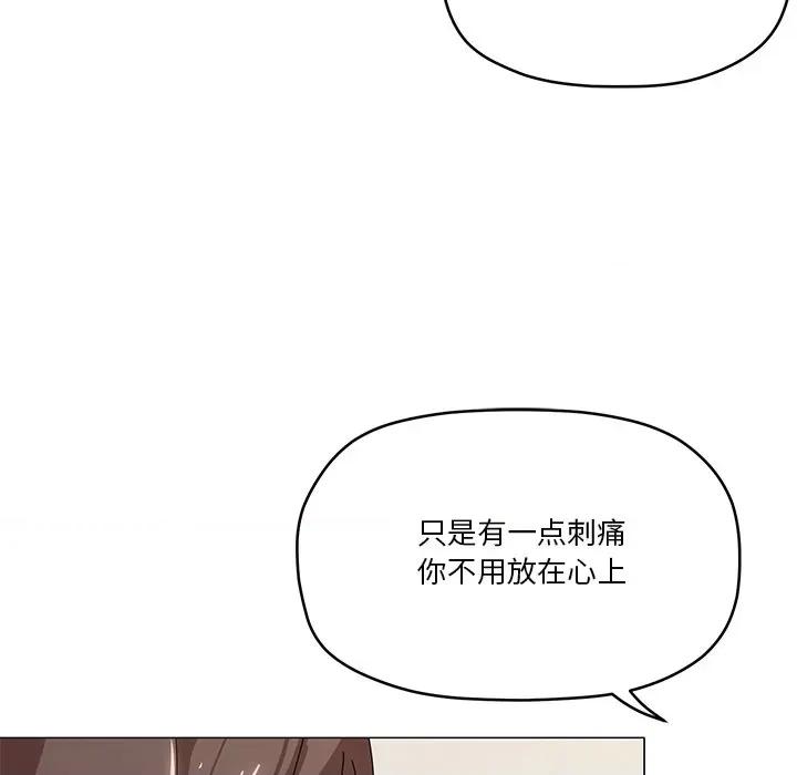 家人之间这样不好吧? 家人之间这样不好吧?-家人之间这样不好吧? 第36话 第11页