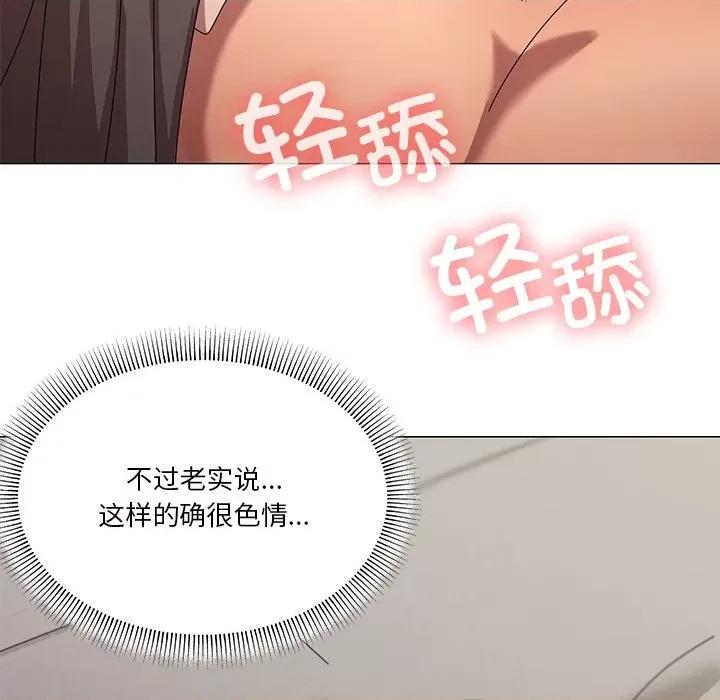家人之间这样不好吧? 家人之间这样不好吧?-家人之间这样不好吧? 第36话 第16页