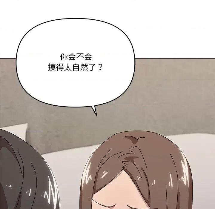 家人之间这样不好吧? 家人之间这样不好吧?-家人之间这样不好吧? 第36话 第24页