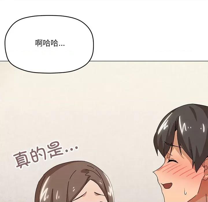 家人之间这样不好吧? 家人之间这样不好吧?-家人之间这样不好吧? 第36话 第26页