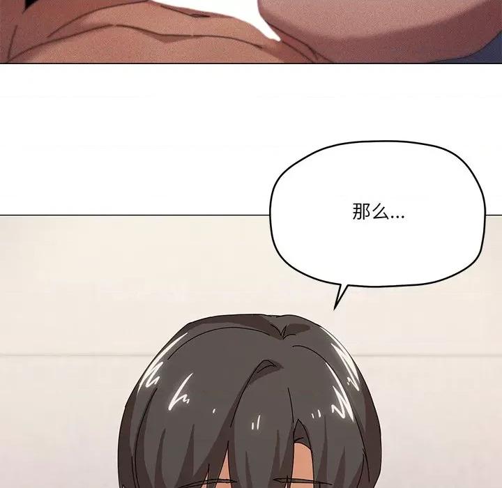 家人之间这样不好吧? 家人之间这样不好吧?-家人之间这样不好吧? 第36话 第37页