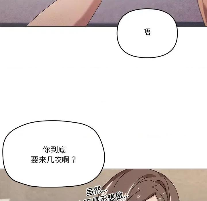 家人之间这样不好吧? 家人之间这样不好吧?-家人之间这样不好吧? 第36话 第41页