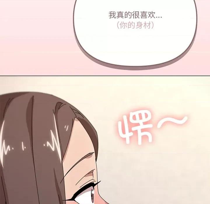 家人之间这样不好吧? 家人之间这样不好吧?-家人之间这样不好吧? 第36话 第46页