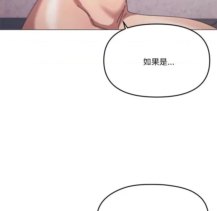 家人之间这样不好吧? 家人之间这样不好吧?-家人之间这样不好吧? 第36话 第52页
