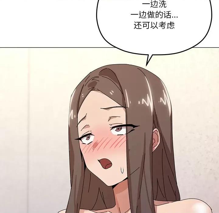 家人之间这样不好吧? 家人之间这样不好吧?-家人之间这样不好吧? 第36话 第53页