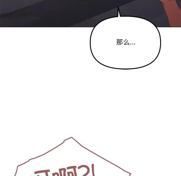 家人之间这样不好吧? 家人之间这样不好吧?-家人之间这样不好吧? 第36话 第58页