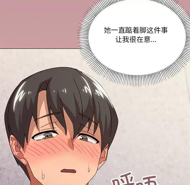 家人之间这样不好吧? 家人之间这样不好吧?-家人之间这样不好吧? 第36话 第78页