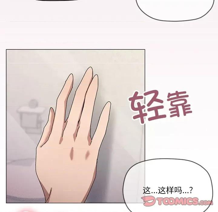 家人之间这样不好吧? 家人之间这样不好吧?-家人之间这样不好吧? 第36话 第81页