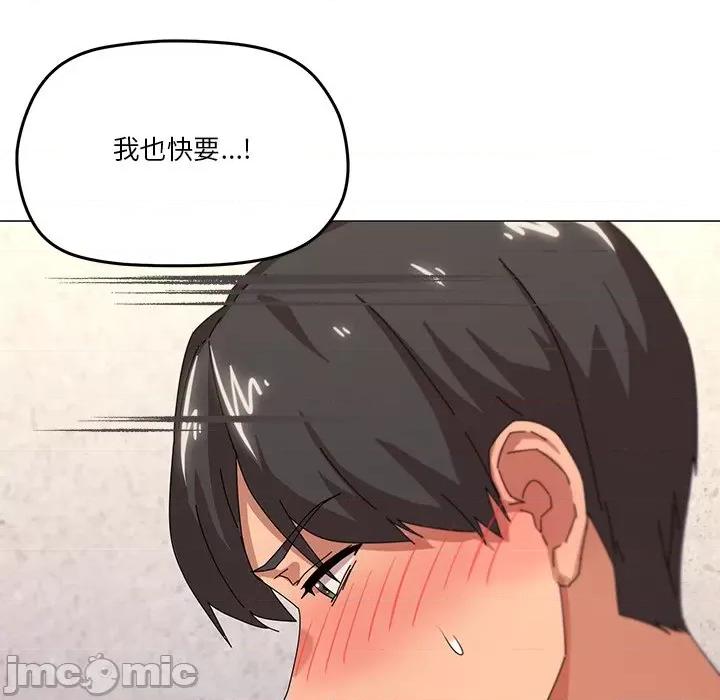 家人之间这样不好吧? 家人之间这样不好吧?-家人之间这样不好吧? 第36话 第90页