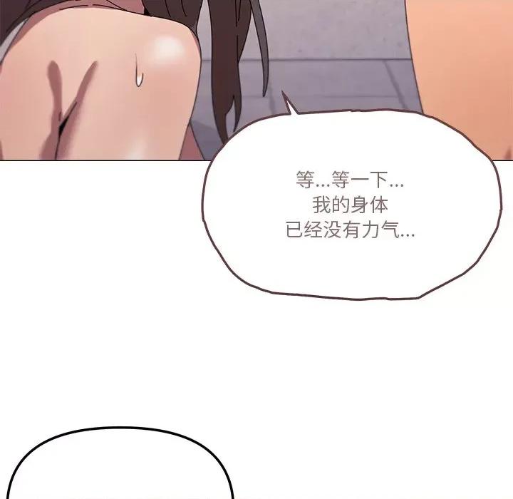 家人之间这样不好吧? 家人之间这样不好吧?-家人之间这样不好吧? 第36话 第103页