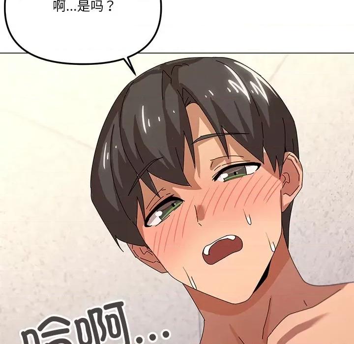 家人之间这样不好吧? 家人之间这样不好吧?-家人之间这样不好吧? 第36话 第104页