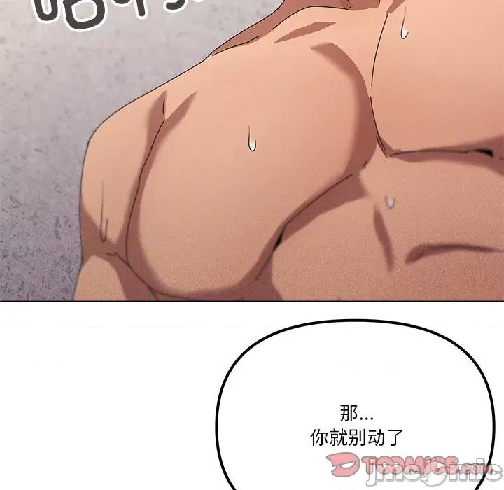 家人之间这样不好吧? 家人之间这样不好吧?-家人之间这样不好吧? 第36话 第105页