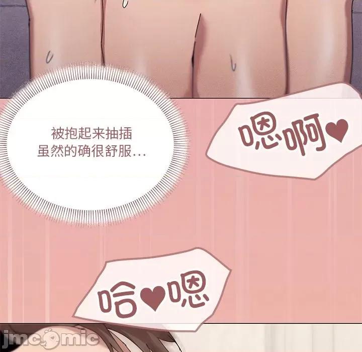 家人之间这样不好吧? 家人之间这样不好吧?-家人之间这样不好吧? 第36话 第115页