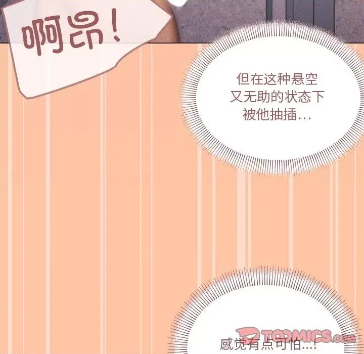 家人之间这样不好吧? 家人之间这样不好吧?-家人之间这样不好吧? 第36话 第117页