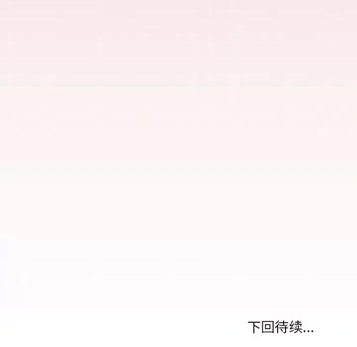 家人之间这样不好吧? 家人之间这样不好吧?-家人之间这样不好吧? 第36话 第131页