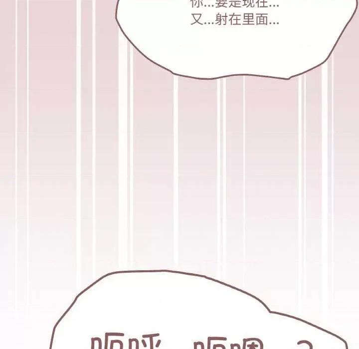 家人之间这样不好吧? 家人之间这样不好吧?-家人之间这样不好吧? 第37话 第26页