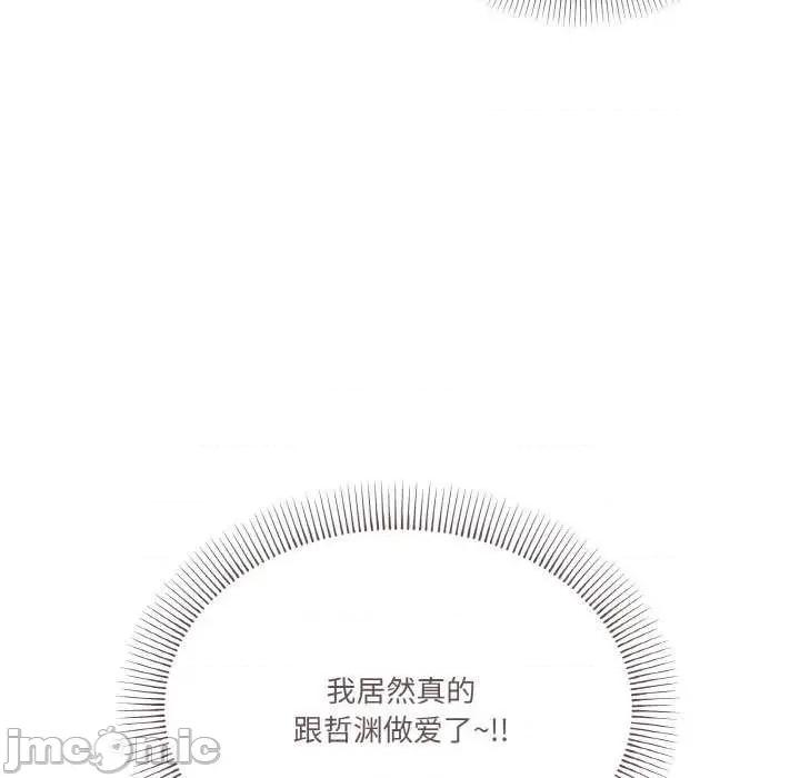 家人之间这样不好吧? 家人之间这样不好吧?-家人之间这样不好吧? 第37话 第55页