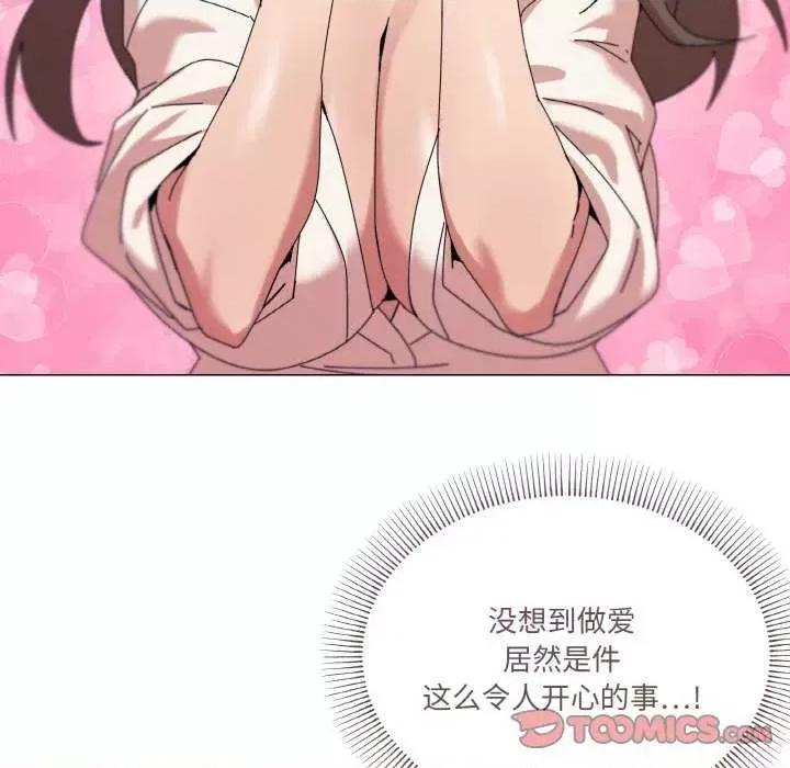 家人之间这样不好吧? 家人之间这样不好吧?-家人之间这样不好吧? 第37话 第57页