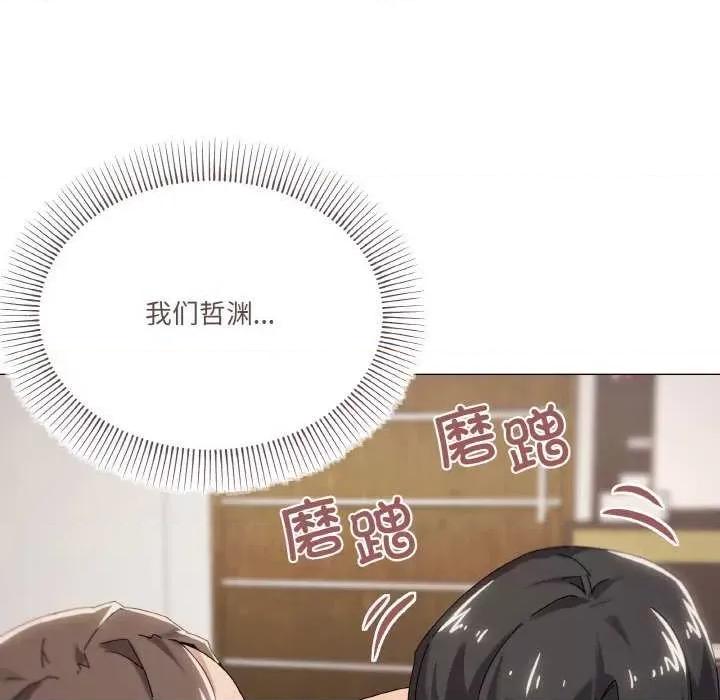 家人之间这样不好吧? 家人之间这样不好吧?-家人之间这样不好吧? 第37话 第76页