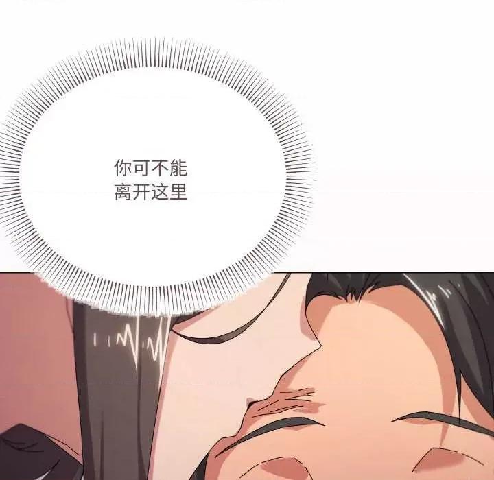 家人之间这样不好吧? 家人之间这样不好吧?-家人之间这样不好吧? 第37话 第79页