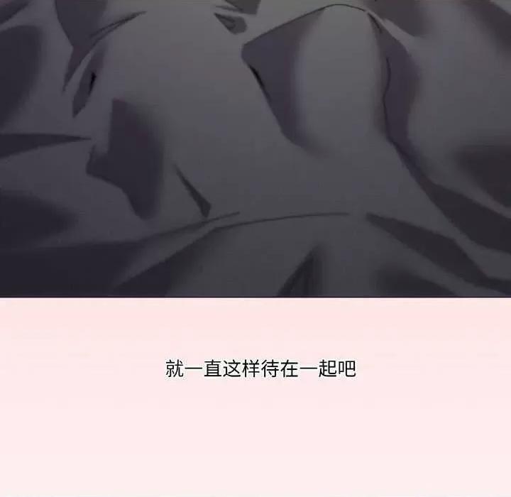 家人之间这样不好吧? 家人之间这样不好吧?-家人之间这样不好吧? 第37话 第82页