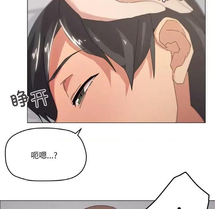家人之间这样不好吧? 家人之间这样不好吧?-家人之间这样不好吧? 第37话 第86页