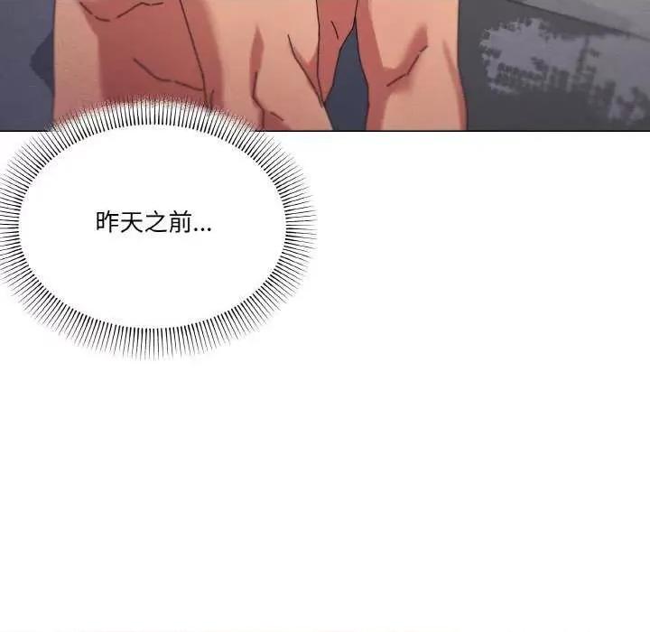 家人之间这样不好吧? 家人之间这样不好吧?-家人之间这样不好吧? 第37话 第94页