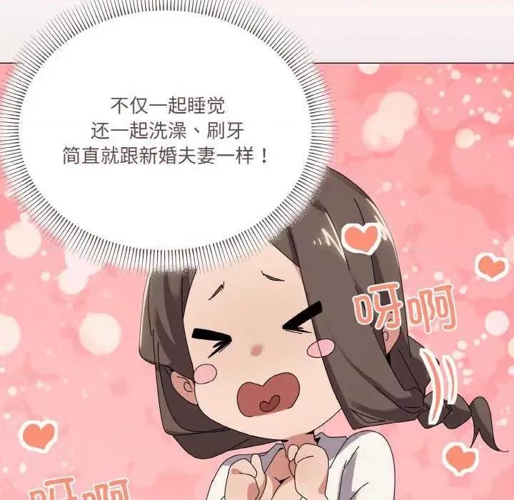 家人之间这样不好吧? 家人之间这样不好吧?-家人之间这样不好吧? 第37话 第103页