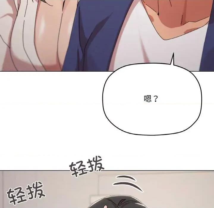 家人之间这样不好吧? 家人之间这样不好吧?-家人之间这样不好吧? 第37话 第109页