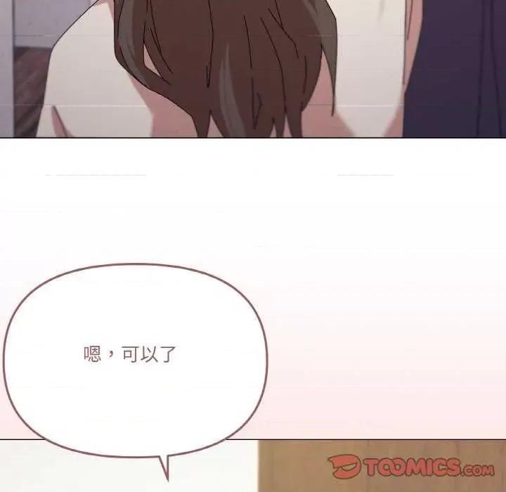 家人之间这样不好吧? 家人之间这样不好吧?-家人之间这样不好吧? 第37话 第111页