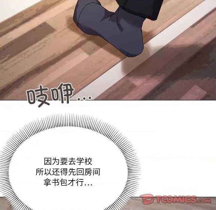 家人之间这样不好吧? 家人之间这样不好吧?-家人之间这样不好吧? 第37话 第117页