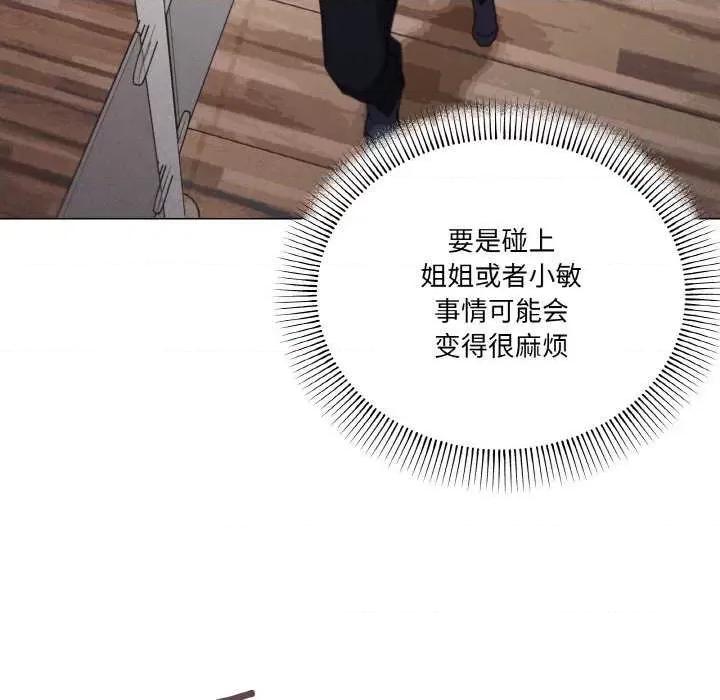 家人之间这样不好吧? 家人之间这样不好吧?-家人之间这样不好吧? 第37话 第119页