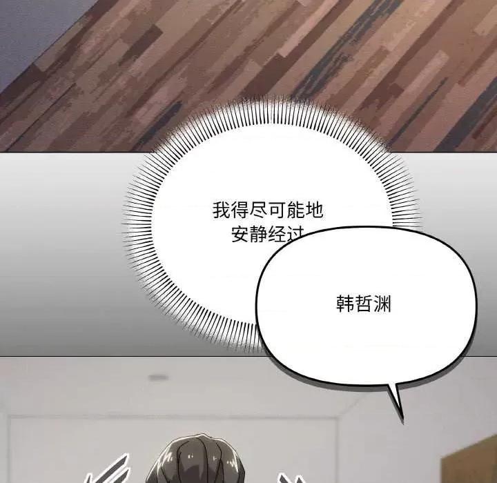 家人之间这样不好吧? 家人之间这样不好吧?-家人之间这样不好吧? 第37话 第121页