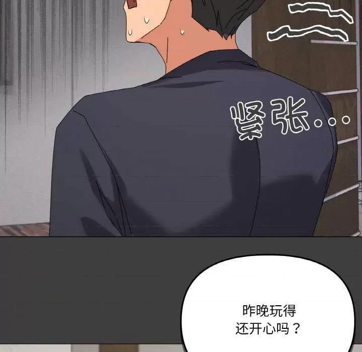 家人之间这样不好吧? 家人之间这样不好吧?-家人之间这样不好吧? 第37话 第124页