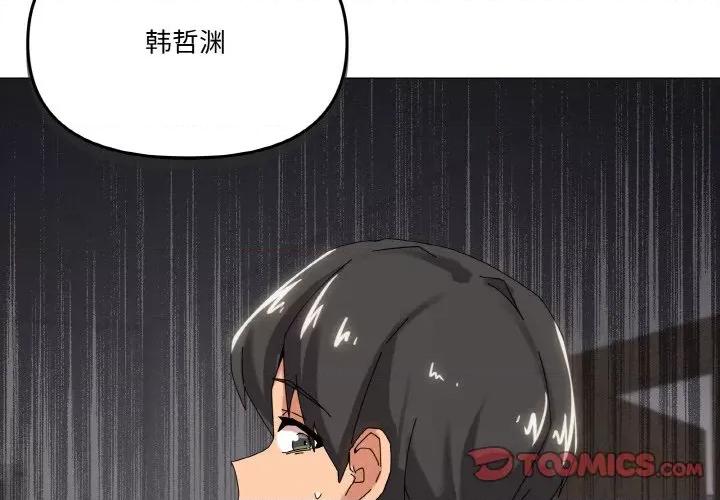 家人之间这样不好吧? 家人之间这样不好吧?-家人之间这样不好吧? 第38话 第3页