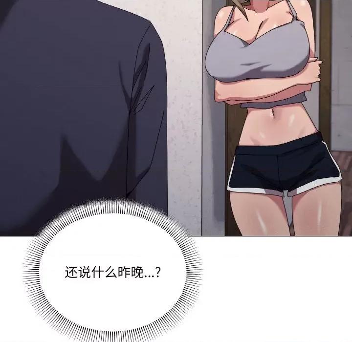 家人之间这样不好吧? 家人之间这样不好吧?-家人之间这样不好吧? 第38话 第8页