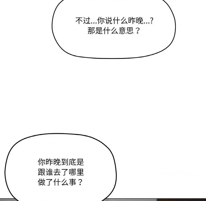 家人之间这样不好吧? 家人之间这样不好吧?-家人之间这样不好吧? 第38话 第11页
