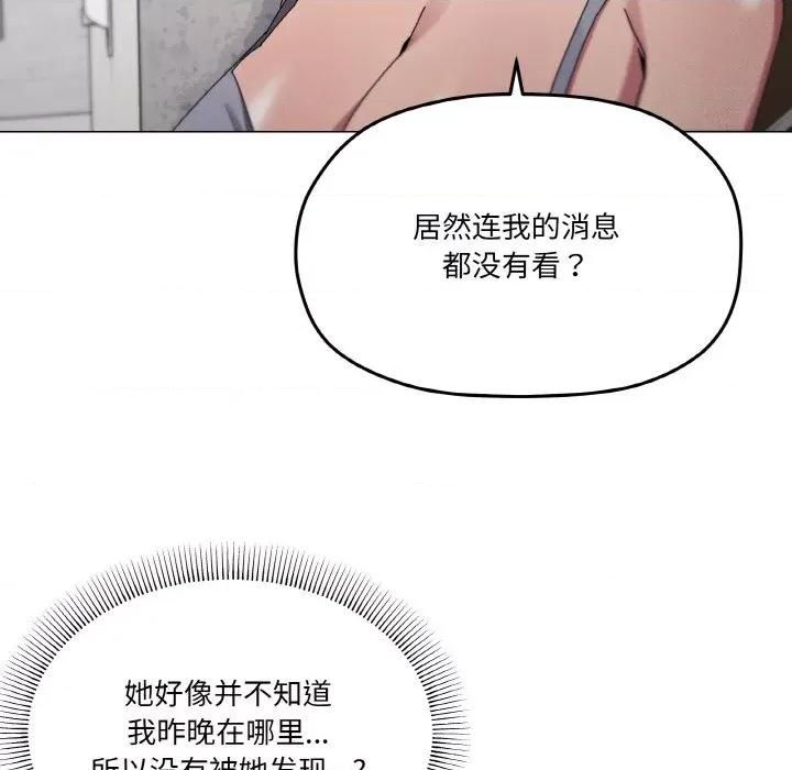 家人之间这样不好吧? 家人之间这样不好吧?-家人之间这样不好吧? 第38话 第13页