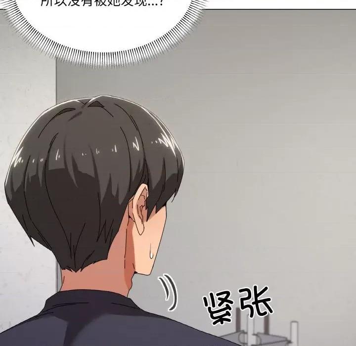 家人之间这样不好吧? 家人之间这样不好吧?-家人之间这样不好吧? 第38话 第14页