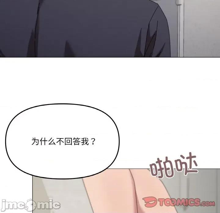 家人之间这样不好吧? 家人之间这样不好吧?-家人之间这样不好吧? 第38话 第15页