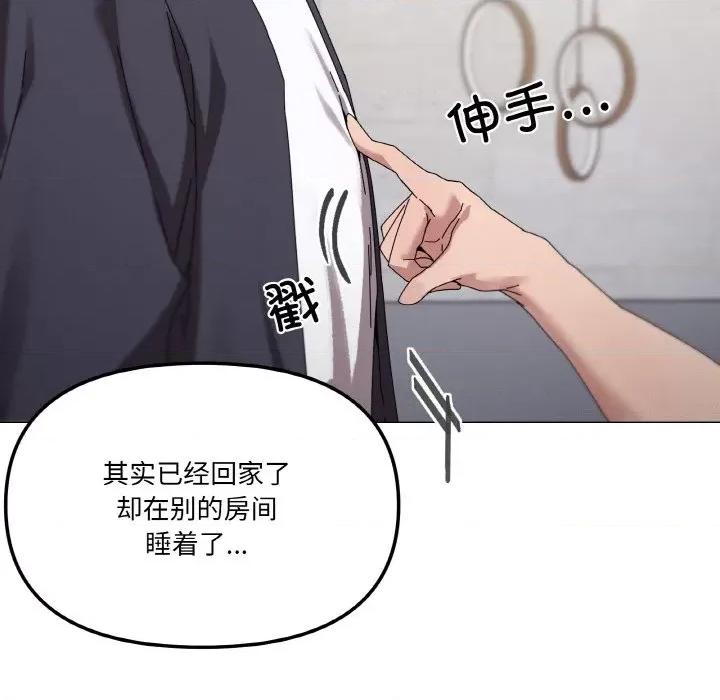 家人之间这样不好吧? 家人之间这样不好吧?-家人之间这样不好吧? 第38话 第18页
