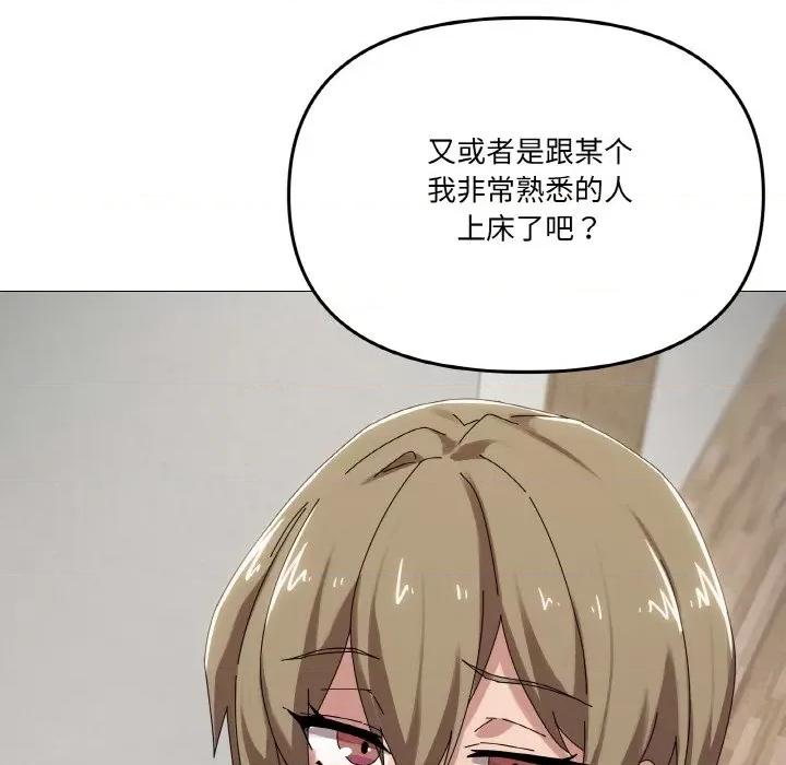 家人之间这样不好吧? 家人之间这样不好吧?-家人之间这样不好吧? 第38话 第19页