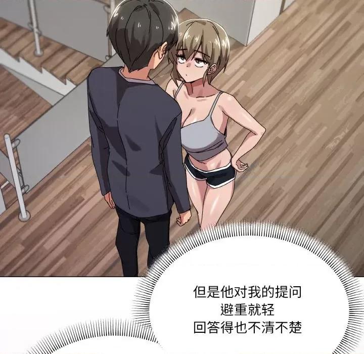 家人之间这样不好吧? 家人之间这样不好吧?-家人之间这样不好吧? 第38话 第24页