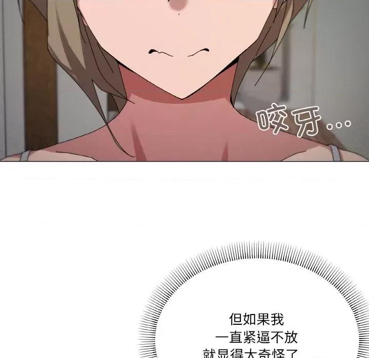 家人之间这样不好吧? 家人之间这样不好吧?-家人之间这样不好吧? 第38话 第29页