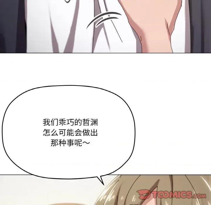 家人之间这样不好吧? 家人之间这样不好吧?-家人之间这样不好吧? 第38话 第33页