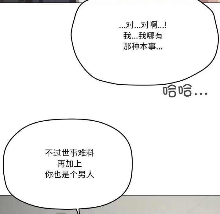 家人之间这样不好吧? 家人之间这样不好吧?-家人之间这样不好吧? 第38话 第37页