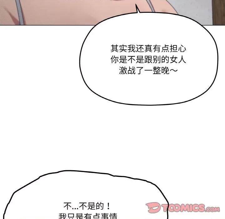 家人之间这样不好吧? 家人之间这样不好吧?-家人之间这样不好吧? 第38话 第39页